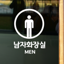더굿데이 50가지 테이크아웃 포장 배달 와이파이 화장실 금연 주차안내 매장 인테리어스티커 화이트컬러픽토그램시트컷팅, 32M남자화
