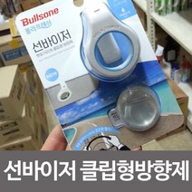 [0UK] 불스원 폴라프레쉬 선바이저 클립형 차량용방향제 클립형 방향제 실내방향제 차량용 차량방향제 자동차용품 234567EA, (본품)레드자몽