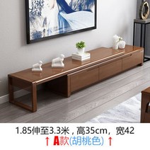 명품 수입가구 원목 TV 거실장 장식 선반 받침대 북유럽 엔틱 모던 다이 확장형 티비 장, 조립하다., A타입 롱 호두 1.8-3.3m