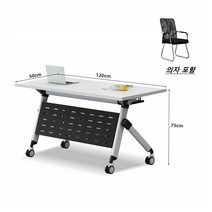 화이트 접이식 이동식 사무실 컨퍼런스 학원 가구 회의 테이블 책상 120x50cm 의자 1개 포함 쉬운설치