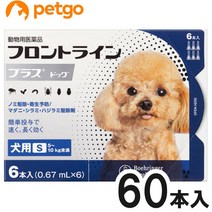 [10상자 세트] 개용 프런트 라인 플러스 독 S 5~10 kg 6개(6 피펫)(동물용 의약품)