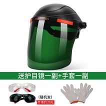 자동용접마스크 용접용품 용접모재 용접모자 용접헬멧 용접보호구 용접 자동면 마스크 46, 용접기 전용 보호 마스크 + 무료 장갑 + 보호