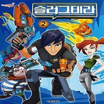 서울문화사 새책-스테이책터 [슬러그테라 2] --슬러그테라 2-서울문화사-서울문화사 편집부 엮음-TV 방영작-20150501 출간-판