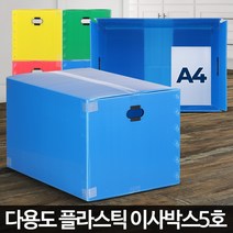 갓니 소량단프라 이삿짐정리 기숙사짐 소형 택배포장 PP 이사박스5호, 이사박스5호 초록