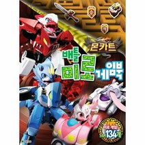 몬카트 배틀미로게임북 - 대원키즈 편집부, 단품, 단품