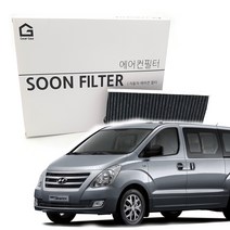 기어가 숯 알갱이 활성탄 그랜드 스타렉스 (07~17년) 에어컨필터, H29L 1개, 그랜드스타렉스(07~17년)