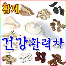 황제건강활력차 한달분량 십전대보차 재료 당귀 황기 천궁 작약 숙지황 백출 계피 복령 둥글레 산약 칡 등 온가족 건강차, 재료 1500g, 1500g, 1개