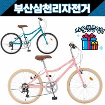 삼천리 2022 펠릭스 22인치 주니어 클래식 하이브리드 레저용 사은품증정, 블루그린