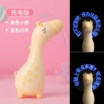 선풍기 팬시 고백 숏 미니 발광함 LED 있음 글자를 번뜩이다 보여 손잡이 DIY 맟춤제작 휴대 2291870574, 엘로 사슴 값 -블루 자 고정 자 2