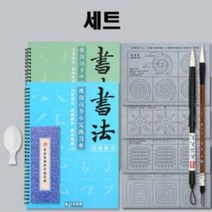 물 로쓰는 붓 글씨 연습지 서예 무한반복 먹물 문방 사우 도구, 사계절몰상품선택봄여름가을겨울