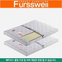 퍼스웰 슬림독립스프링CL라텍스 매트리스.싱글(DM_066)