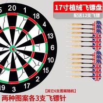 적합 성인 플레이 장난감 판 실내 마그넷 풍선을 묶다 판운동 기계 e재료집 헬스, T13-12개 믹스 꼬리날개 다트