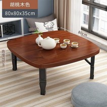 교자상 제사 식사 작은 다용도상 다다미 전통 대형, 깊은 나뭇결 사각 테이블【80x80x35】