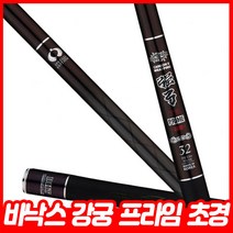 바낙스 강궁 프라임 민물낚시대 민물대 민장대, 강궁 프라임 초경24