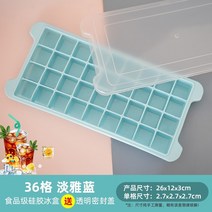 업소용제빙기 코스트코 자동급수 20kg 미니 휴대용 레트로 가정용 투명얼음 살균 소형 사각얼음 카페 캠핑용 제빙기 트레이 금형 상업 우유 차 가게 작 바 사각형 큐브 커버, 수냉, 수돗물 이용, 36 아이스 트레이 (밝고 우아한 블루)