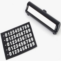 빌라 주차 스티커 홀더 차폰번호 사생활보호 블랙