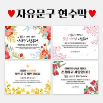 자유문구 주문제작 현수막 생일 환갑 칠순 팔순 축하 D형, D0052 꽃피우다(퍼플), 펀칭+끈