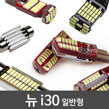 D24 파워에디션 뉴i30 일반형 LED 실내등 풀세트, 없음