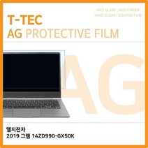 VZY3735262019 14ZD990-GX50K T.LG 그램 저반사 필름, 단일옵션