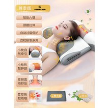 경추마사지 전용 척추 원조 온열찜질 셀룰라이트 필로우 핸디형, T03-존귀판 작은 베개 컨버팅 진동 쑥부쟁이, 기본