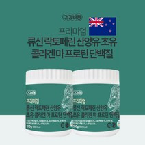 기운 기력없을때 요양 병원 고령 할아버지 할머니 식사 대용 뼈 근육 영양 공급 관리 에 좋은 물 우유에 타먹는 간편한 고단백 건강 간식 산양유 초유, 2BOX(420g), 2개