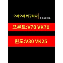 자동차 선루프 필름 충칭 웨이구 70 전차 k70 메탈 P70 솔라 K15/35 방폭 단열 K25, 전차套装, V70 (전단)