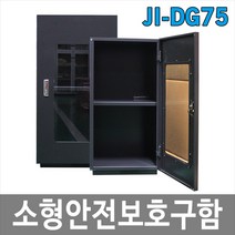 JI-DG75 안전보호구함 소형안전보호구함 비상기구함