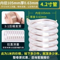 와이어 주름관 플렉시블 자바라 호스 PVC 파이프 두께 0.63, 03.내경 105mm 두께 0.63mm