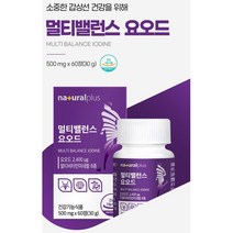 내추럴플러스 갑상선 영양제 멀티밸런스 요오드 60정