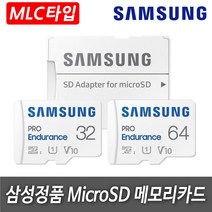 삼성전자 [MLC타입] 엠피온 MDR-F480 블랙박스용 SD메모리카드, 64GB