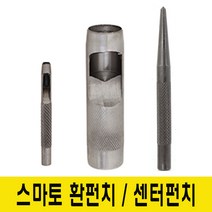 스마토 환펀치 센터펀치, 스마토 환펀치 6mm