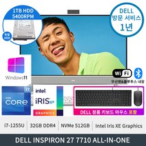 델 인스피론 27 7710 올인원 i7-1255U FHD화면 터치 32GB DDR4 512GB PCIe SSD+1TB 정품윈도우11홈