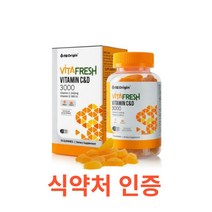 엔젯오리진 비타프레쉬 비타민 C&D 3000꾸미 70구미 멀티비타민 맛있는 꾸미비타민 항산화 활력 에너지 뼈건강 영양섭취 남녀노소 온가족 학생 주부비타민 귤젤리 오렌지맛, 70정, 16개