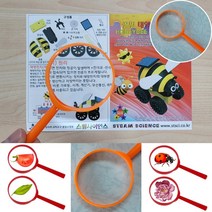 돋보기 손잡이 60mm 볼록 렌즈 휴대 용이 작은 글자 그림 크게 보기 식물 곤충 탐구 탐색 관찰