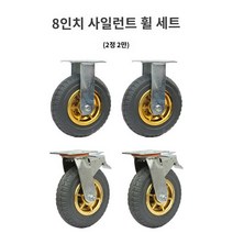 구루마 물류 접이식핸드카 창고 망카 무소음 카트, 8인치 바퀴