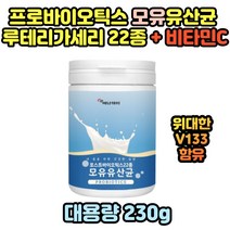 포스트바이오틱스 22종 모유유산균 엘르폴린 프락토올리고당 판토텐산칼슘 가족 직장인 분말 유산균 230g 비타민C 남자 여자 자녀 산후 조리원 출산 육아 아내 마시는 물에타먹는 가루 1통, 1개
