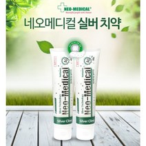 네오메디컬 실버치약 1P 기능성인증 명품치약