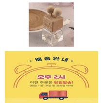 송풍구 우드방향제 발향스틱 천연 디퓨저 우드볼스틱 6ml+리필액5ml 차량용 방향제, 블랙체리