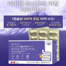 캐나다 항공직송 프리미엄 500억 유산균 프로바이토틱스유산균 프로바이오틱스 변비에좋은음식 변비직빵 여성유산균 아토피 식이섬유 변비해결 생유산균 쾌변 신바이오틱스 장건강 초유 해독, 5통, 60캡슐