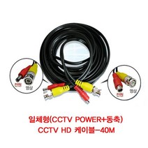 XGO616119시시티비 펫캠40M CCTV 케이블-일체형 HD 베이비캠 아기캠, 단일옵션