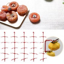 맛있는 간식~포비엘라 국산 곶감걸이 50개용