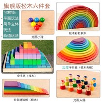 라이팡팡 고정형 무지개 블록모국형 무지개 린치우드 아치브리지 키즈, 14.소나무 빅 무지개 블록 6종 세트