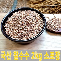 2021년 수수쌀 수입산 찰수수 10kg(5kg 2개) 수수쌀 찰 수수 찰수수쌀 수수부꾸미 수수밥 찰수수, 2개