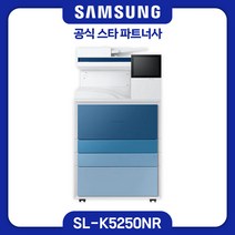 [삼성전자] A3 흑백 디지털 복합기 MXPRO MX5 시리즈 SL-K5250NR 25ppm 토너포함 팩스선택 컬러패널선택, (기본)블루, 팩스 미포함, 서울