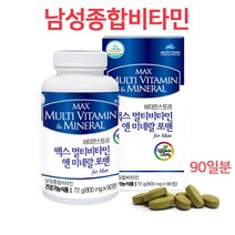애플트리김약사네 남자영양제 멀티비타민 앤 미네랄 포맨 아연 마카 타우린 옥타코사놀 밀크씨슬 20대 30대 40대 50대 남성 남자 중년 남성용 종합 비타민 영양제 피곤할때 체력보충 추천