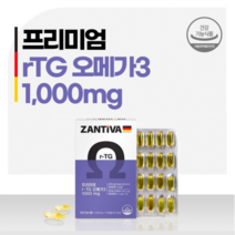 독일 오메가3 프리미엄 rtg 알티지 노르웨이