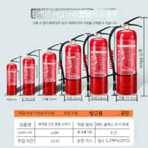 가정용 소화기 상점 4kg 건조 분말 휴대용 공장 1/2/3/5/8kg 차량용 소방 장비, V 4KG x 4pcs (빈 컨테이너)