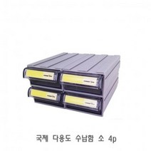 ALR8448054p 미니서랍장 소 다용도 플라스틱서랍장 국제 수납함