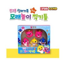 파란물산특가_[국내산] 핑크퐁 상어가족 모래놀이 찍기틀 5pcs, 파란 쿠팡 본상품선택