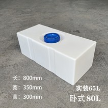 대형 청수통 가로형 물통 다용도 오수통 70L 120L, 80L